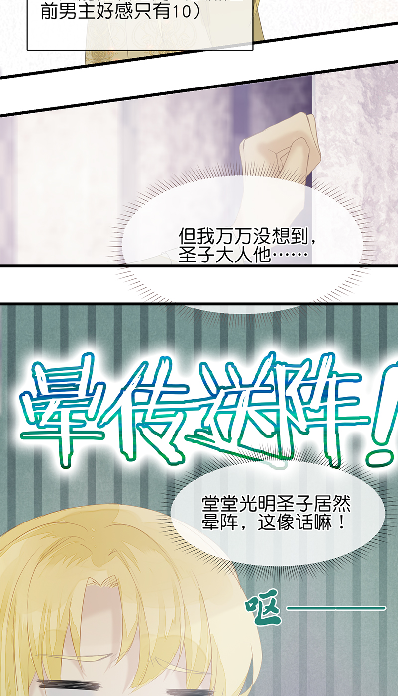 反派也是剧情人物吗漫画,202图