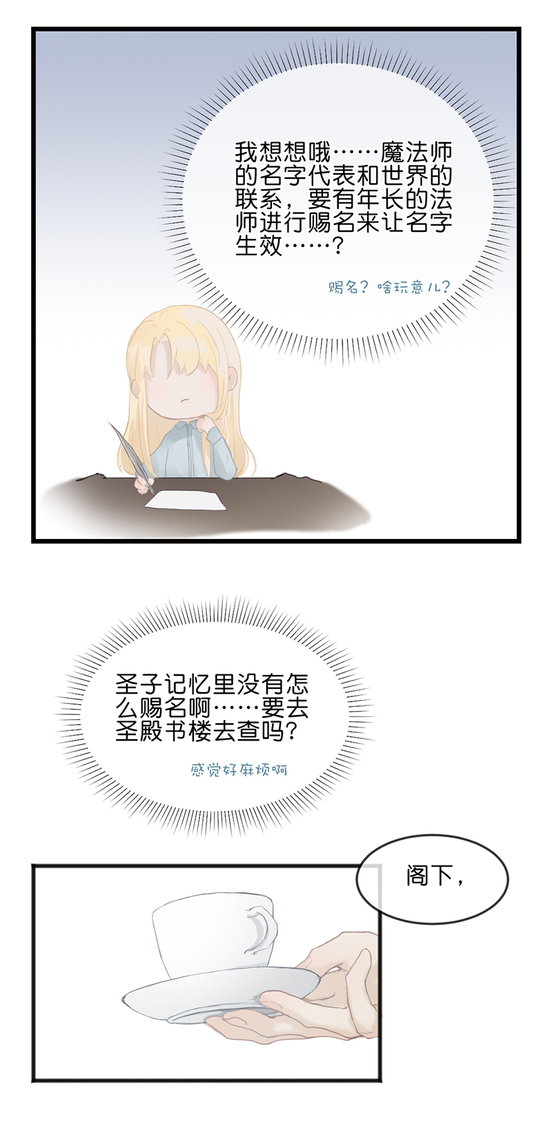 反派人物漫画漫画,11.022图