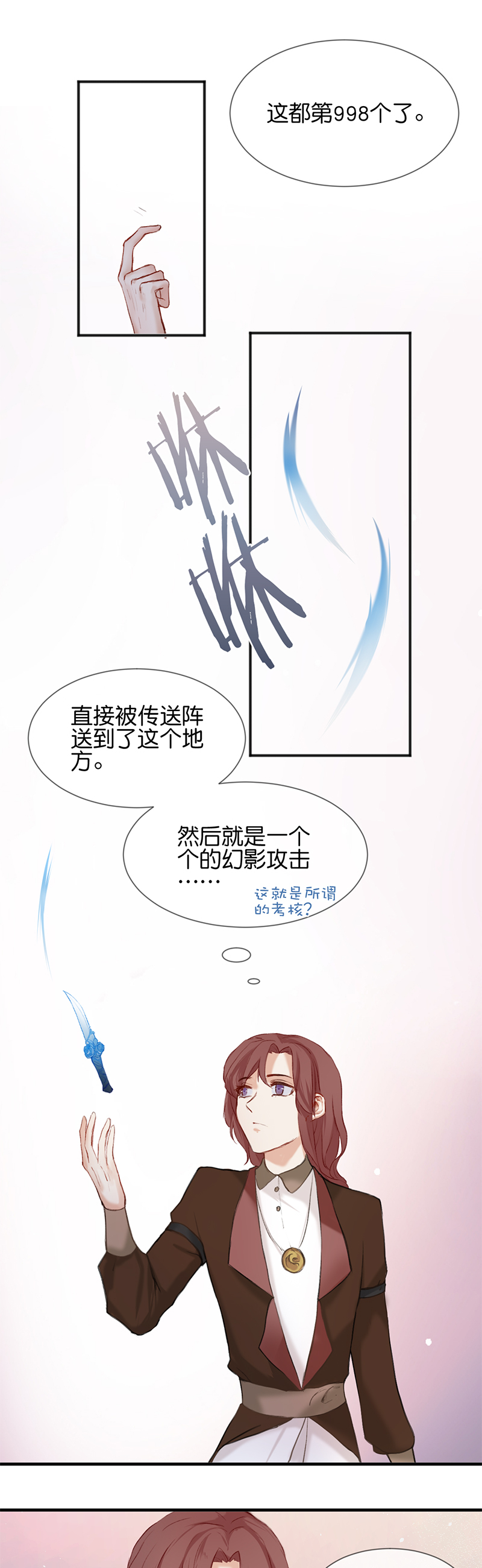 反派都是一个样漫画,27／第二十二话（中）1图