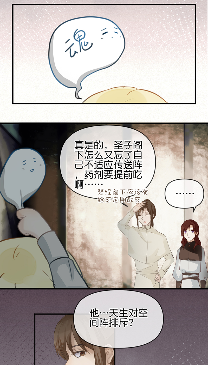 剧情中反派漫画,202图