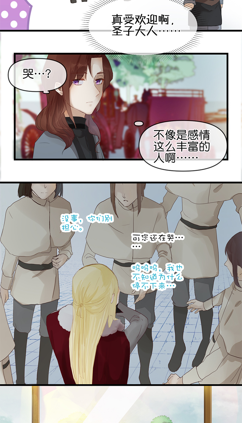 反派也是剧情人物漫画,192图