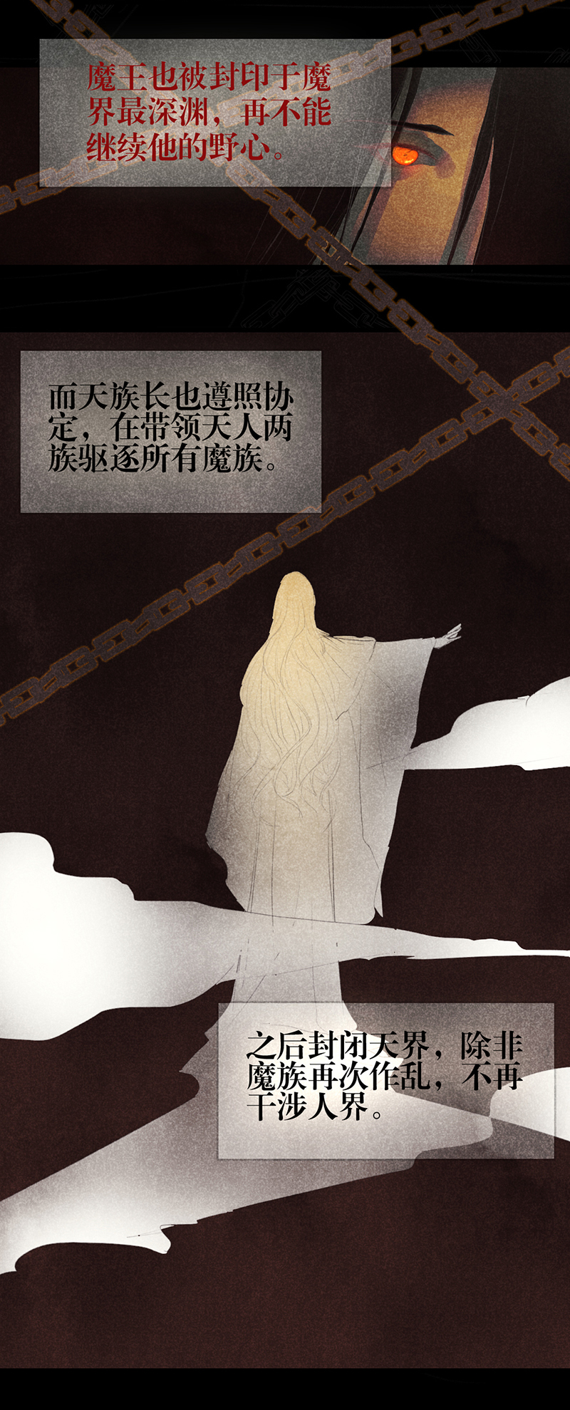 反派也是剧情人物漫画,121图
