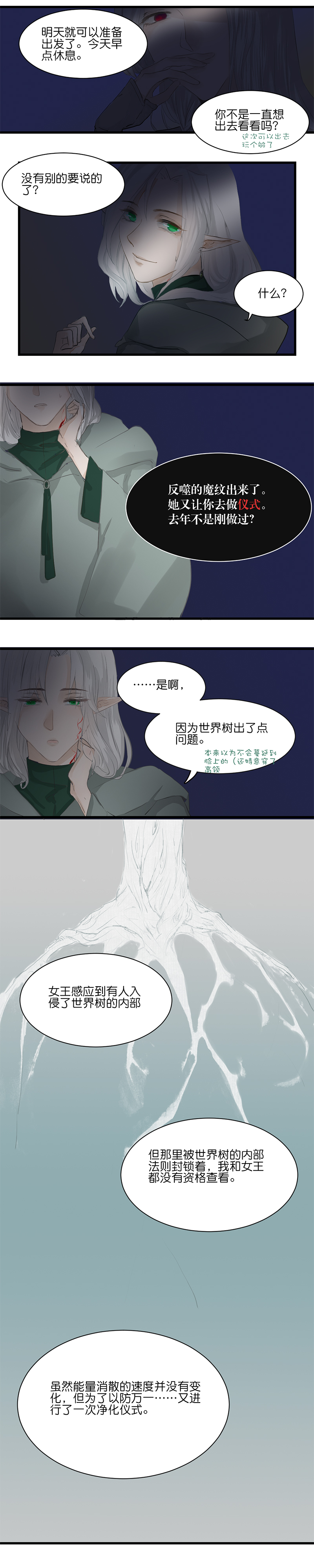 反派也是剧情人物漫画,182图