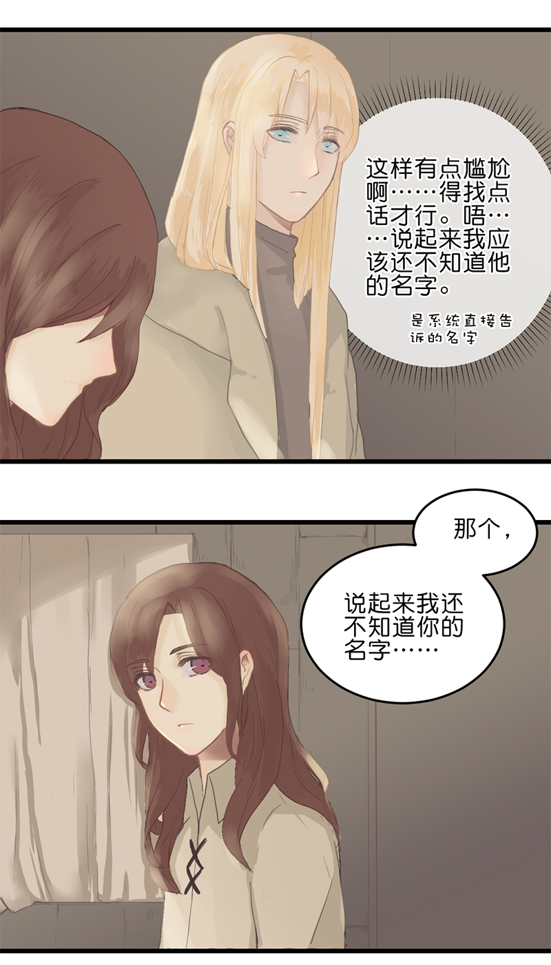 经典主角和反派剧情漫画,101图