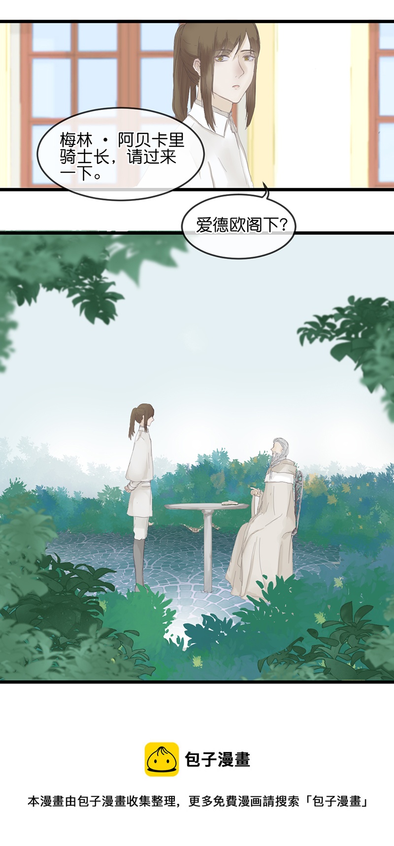 反派也是剧情人物漫画,121图