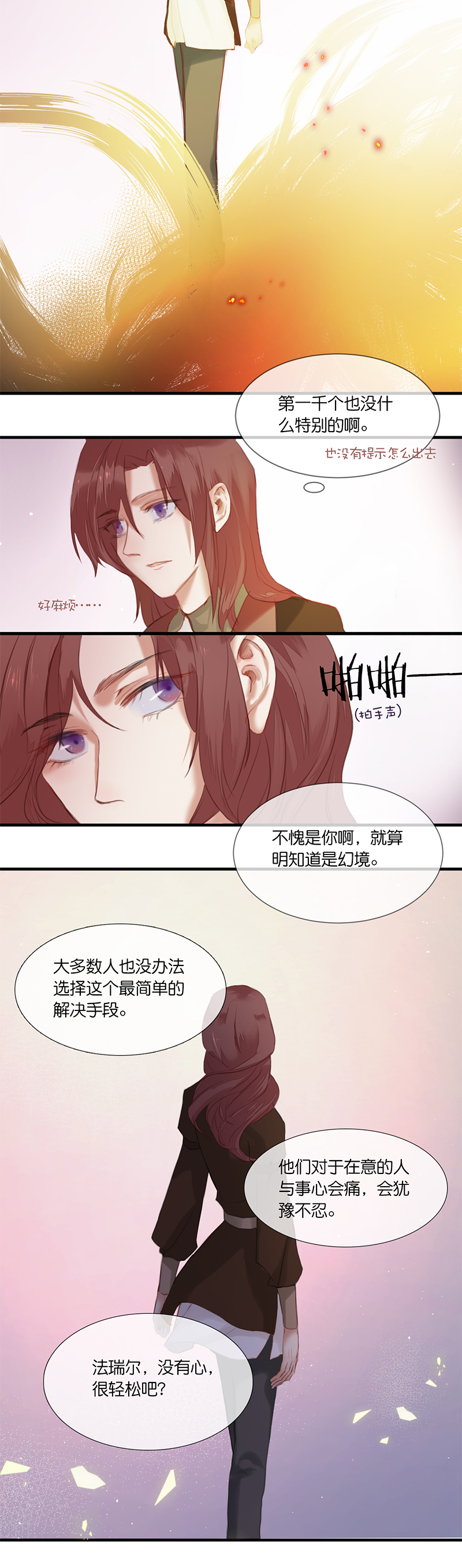 反派也是有演技的漫画,28／第二十二话（下）2图