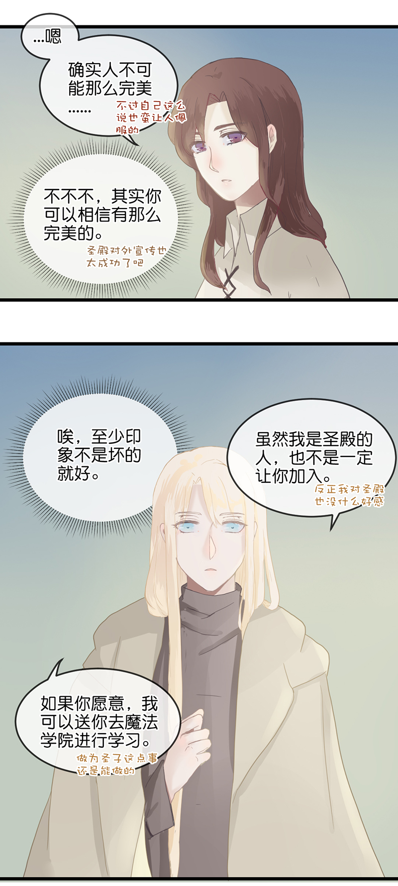 反派角色是什么意思?漫画,92图