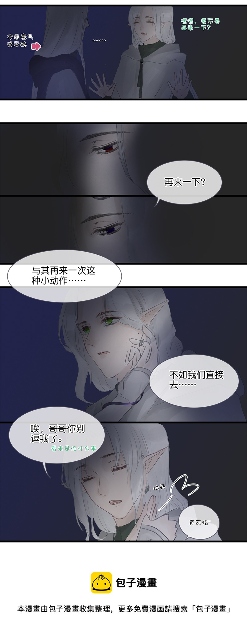 剧情中反派漫画,171图