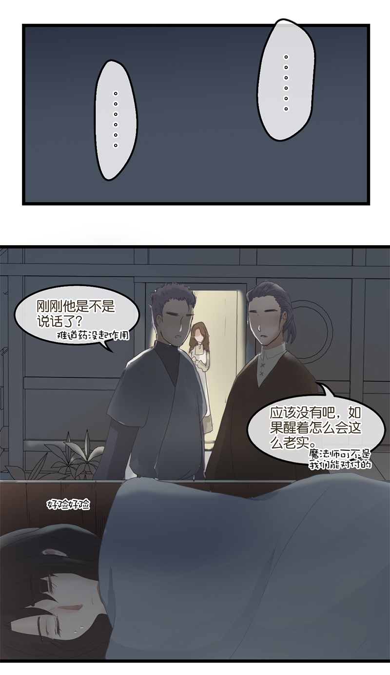 反派也是有演技的漫画,62图