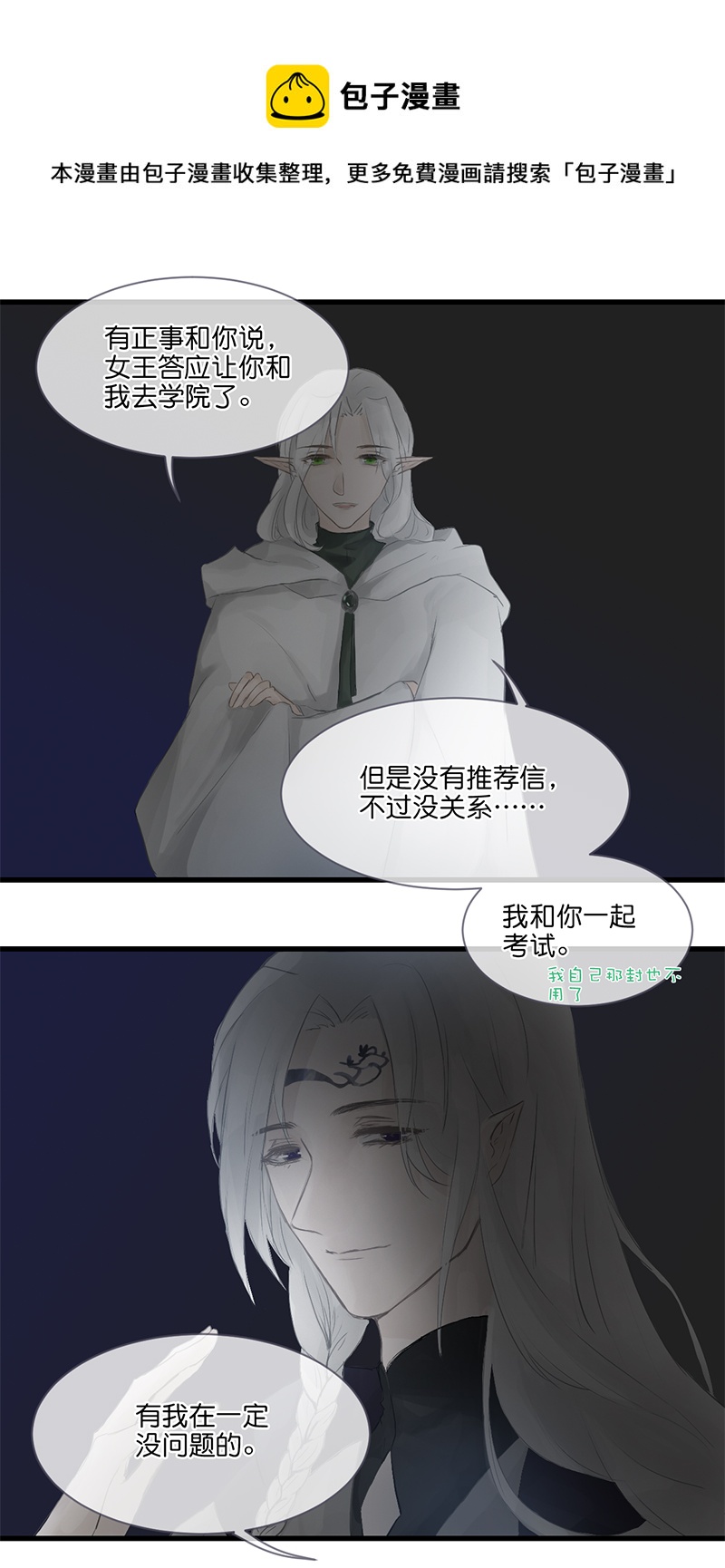 反派也是剧情人物漫画,181图