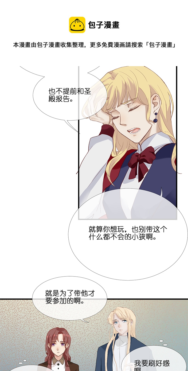 反派也是剧情人物漫画,231图