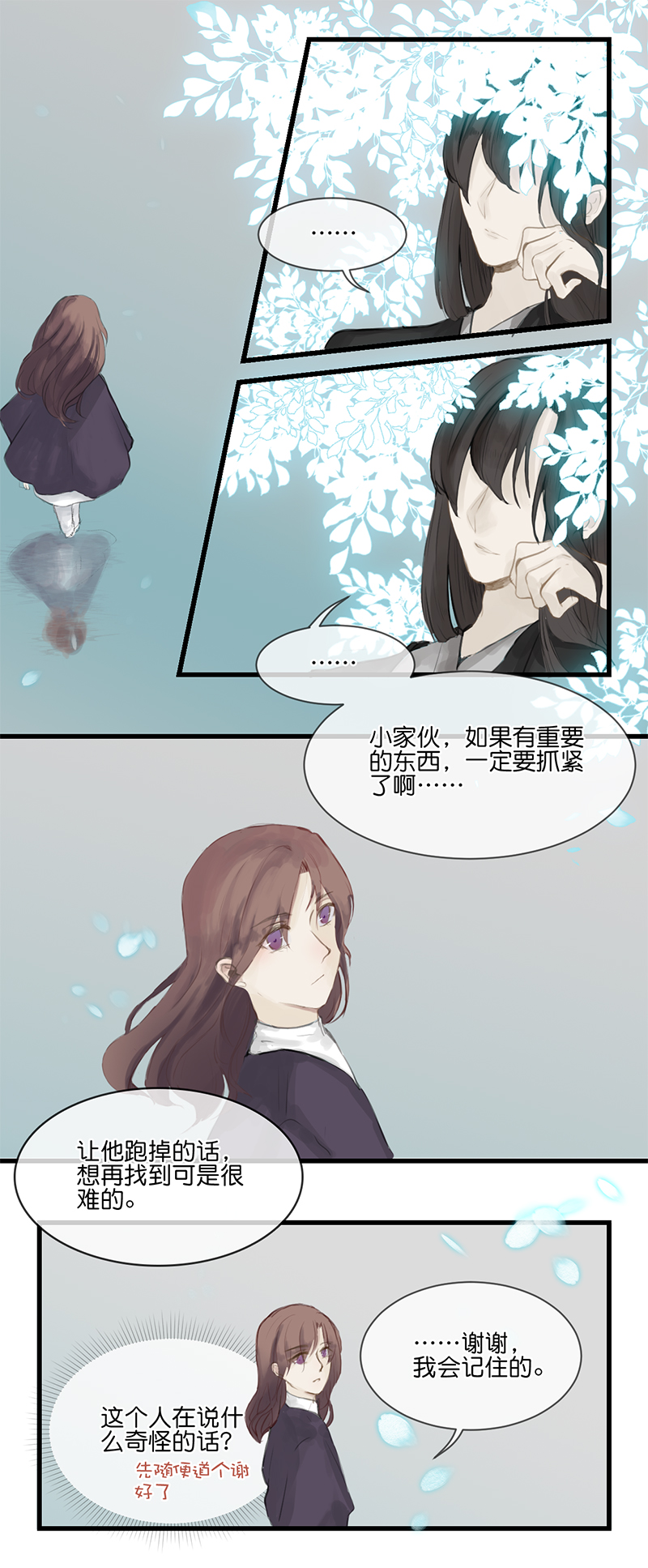 反派也是剧情人物漫画,151图