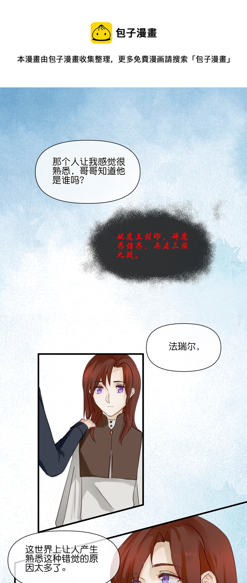 反派也是有骨气的(快穿) 小说漫画,221图