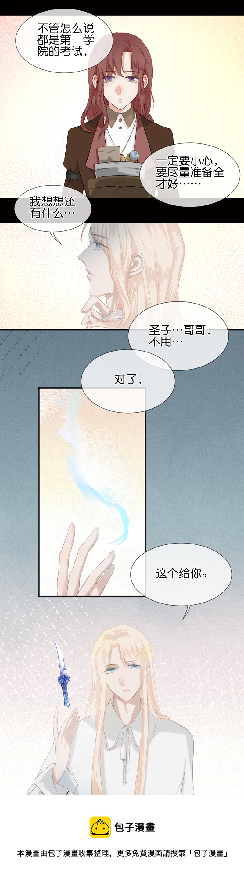 反派都是一个样漫画,27／第二十二话（中）1图