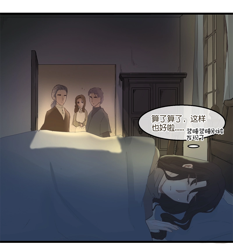 反派也是狠角色漫画,62图