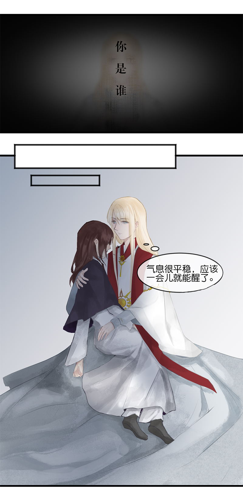 反派也是主角吗漫画,141图