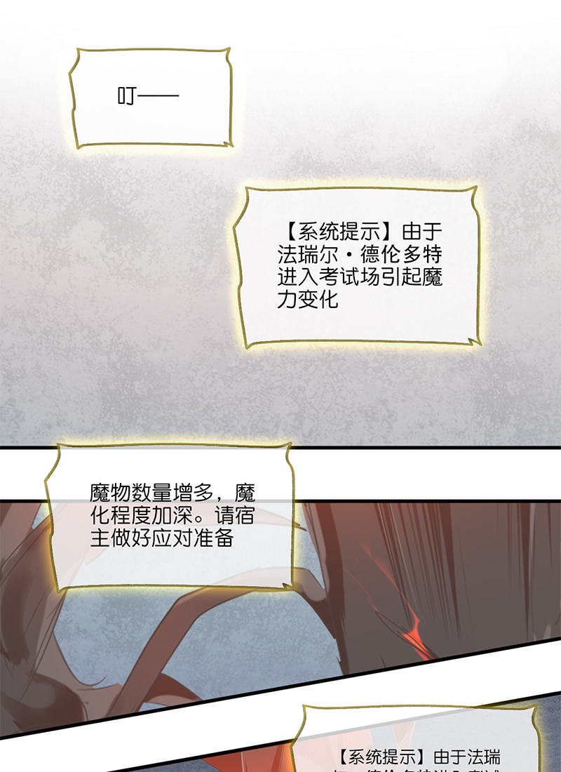 反派也是有骨气的(快穿) 小说漫画,24／第二十一话（上）1图