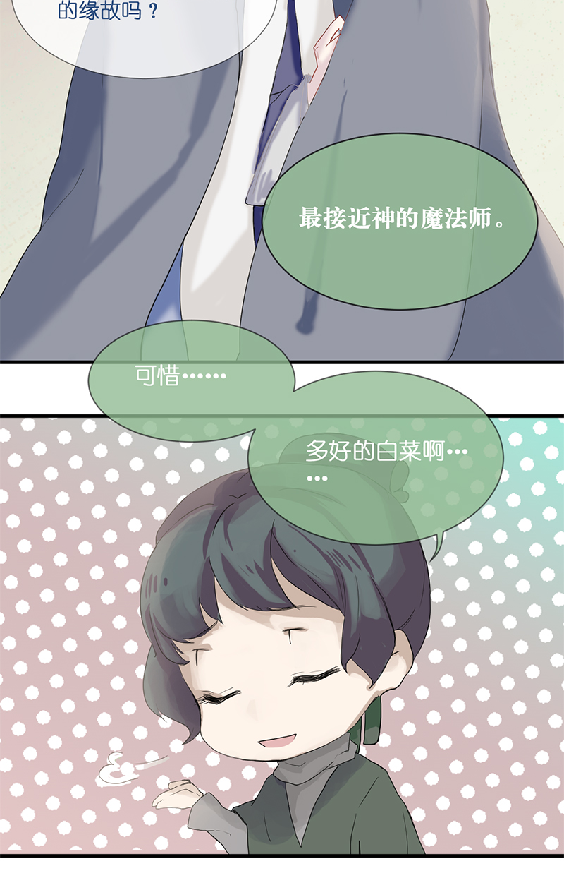 反派也是正派漫画,232图