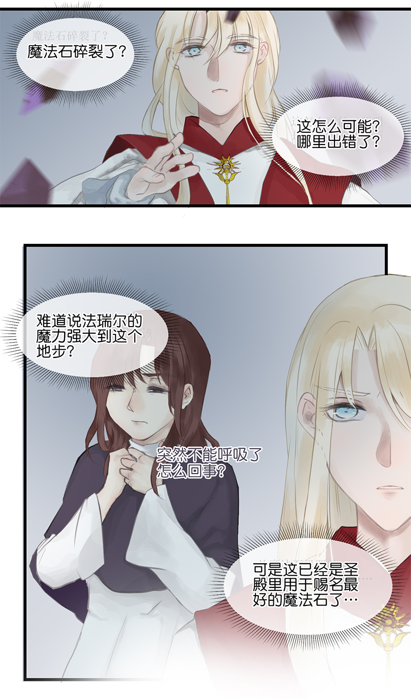 反派也是剧情人物by洛之途小说漫画,141图