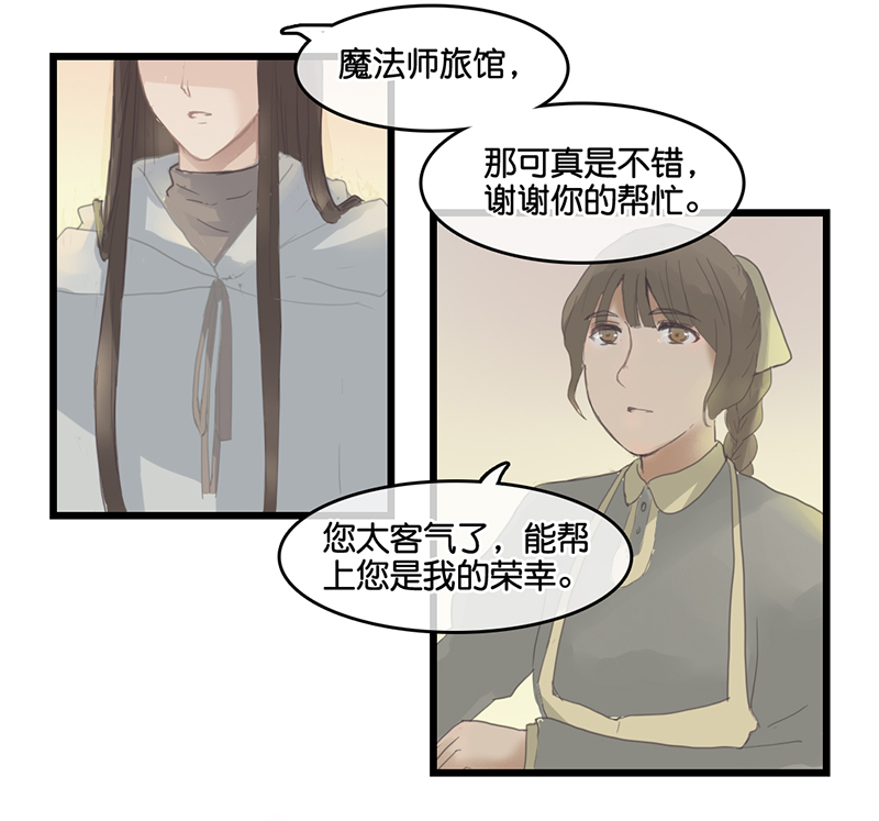 反派也是有骨气的(快穿) 小说漫画,51图