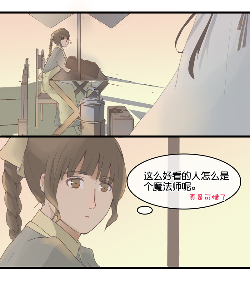 反派也是有骨气的(快穿) 小说漫画,52图