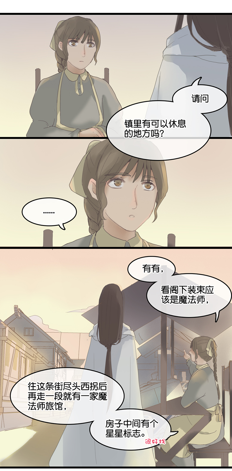 反派也是剧情人物漫画,52图