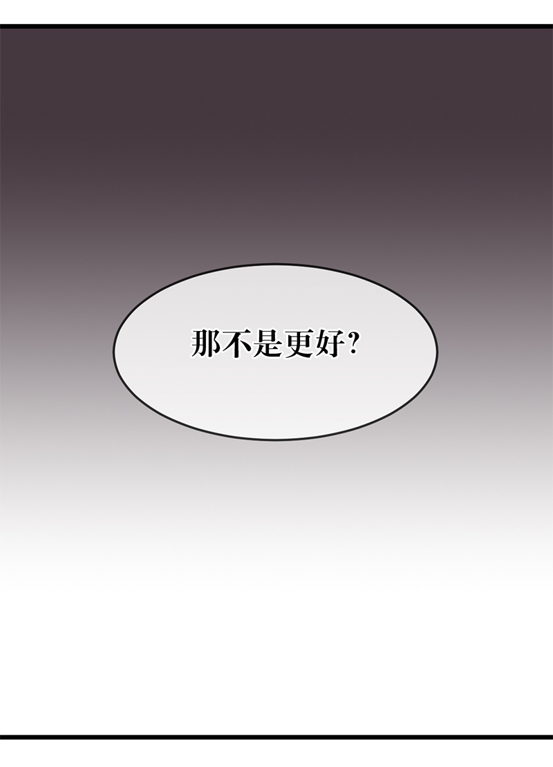 反派也是剧情人物漫画免费观看全集漫画,11.022图