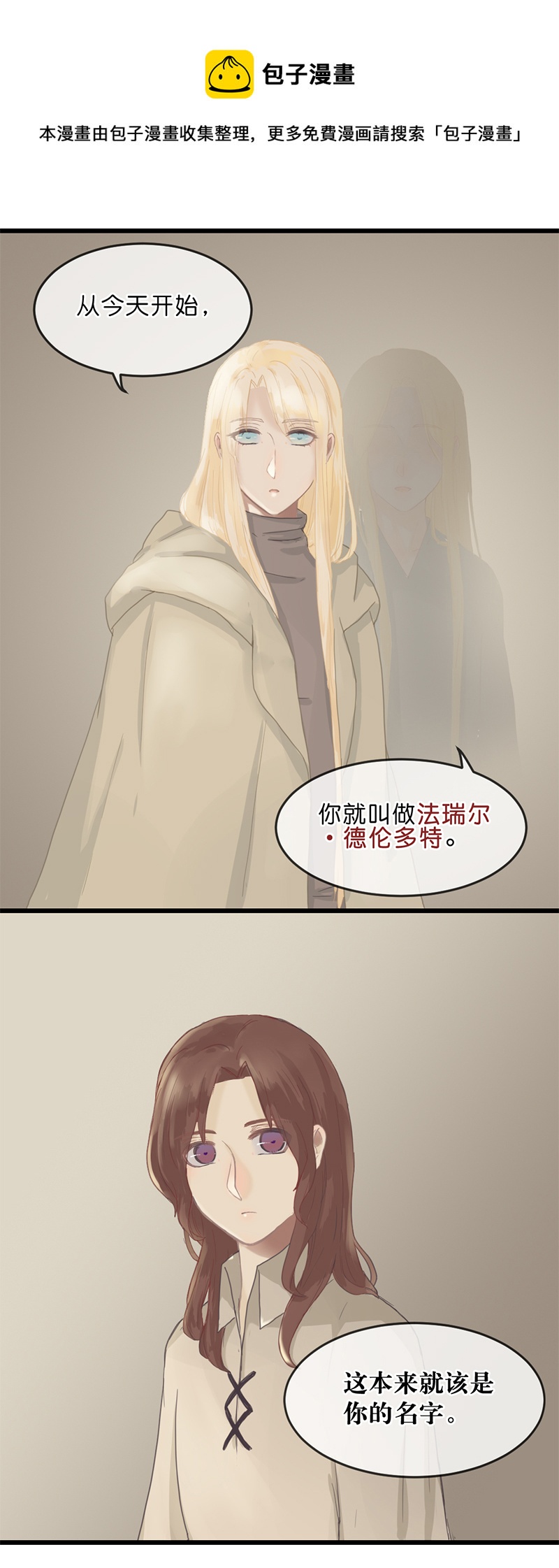 反派也是剧情人物漫画,101图