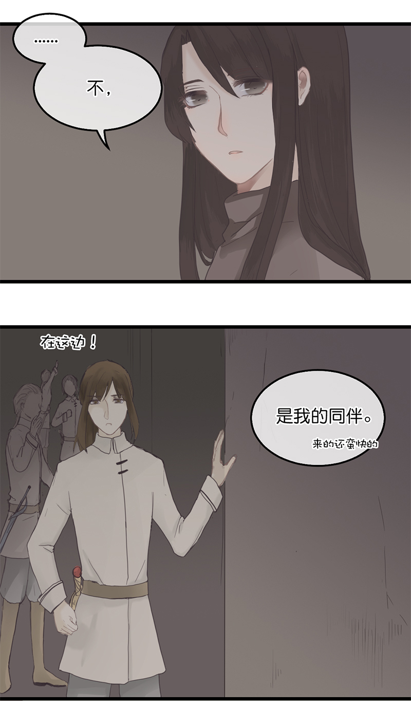 反派也是正派漫画,82图