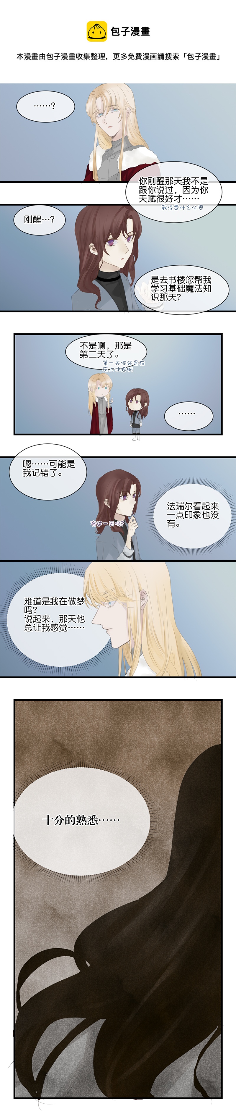 反派也是重要人物漫画漫画,181图