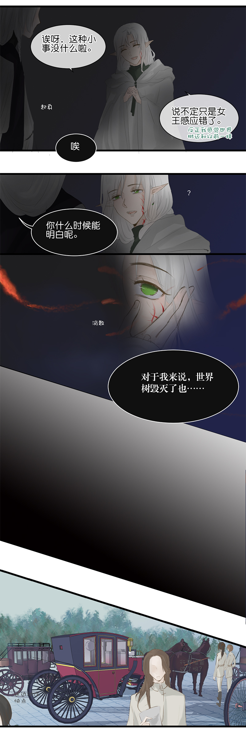 反派也是重要人物漫画漫画,181图