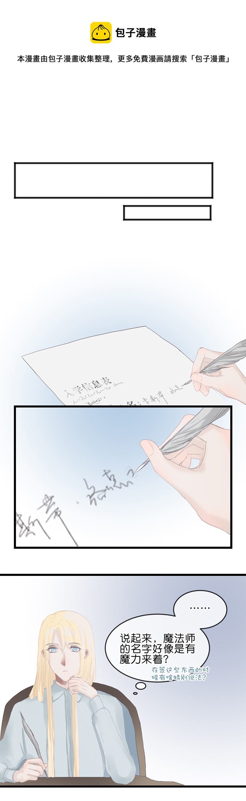 反派人物漫画漫画,11.021图