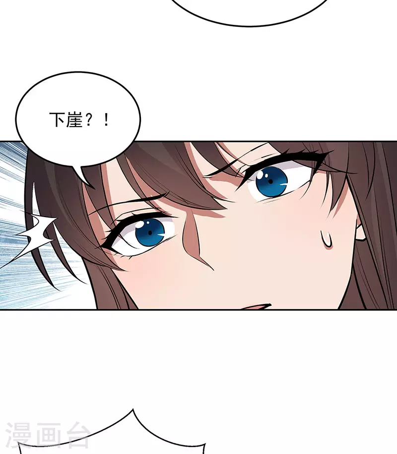 狂女重生：纨绔七皇妃漫画,第320话 死太便宜他了2图
