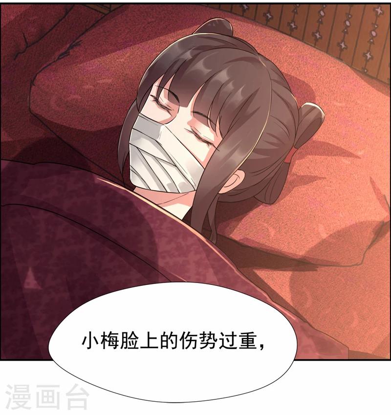 狂女重生纨绔七皇妃完整漫画,第49话 激将才见真情2图