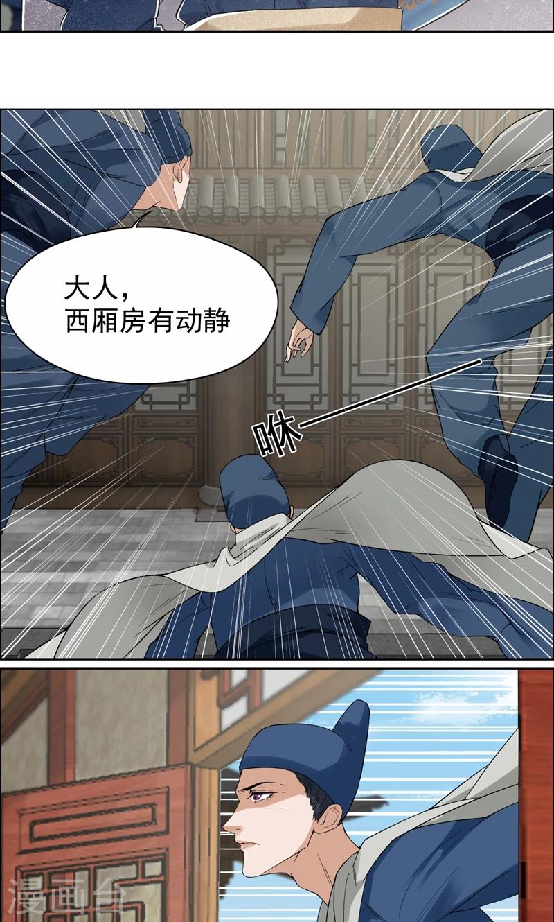 狂女重生纨绔七皇妃全集免费观看漫画,第35话 休妻，沦为阶下囚2图