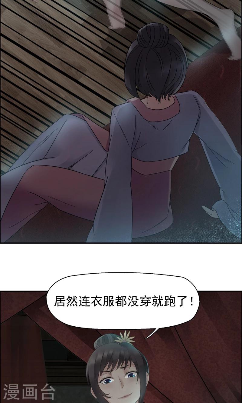 狂女重生:纨绔七皇妃小说漫画,第19话 慕容馨儿，还我命来！2图