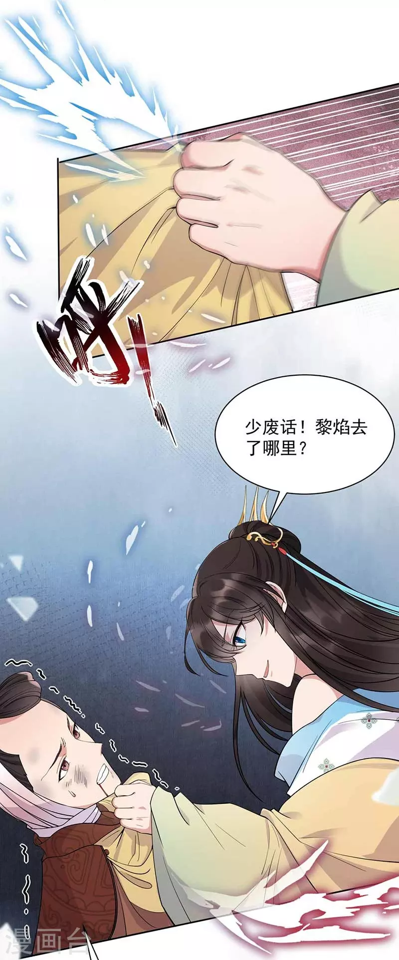 狂女重生纨绔七皇妃漫画漫画,第342话 请君入瓮2图