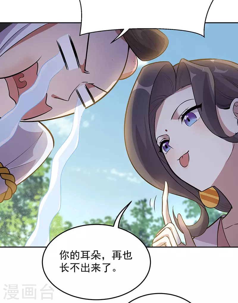 狂女重生：纨绔七皇妃漫画,第320话 死太便宜他了1图
