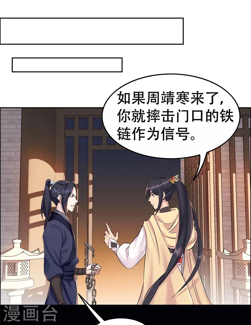 狂女重生纨绔七皇妃生孩子漫画,第204话 哑谜与危机1图