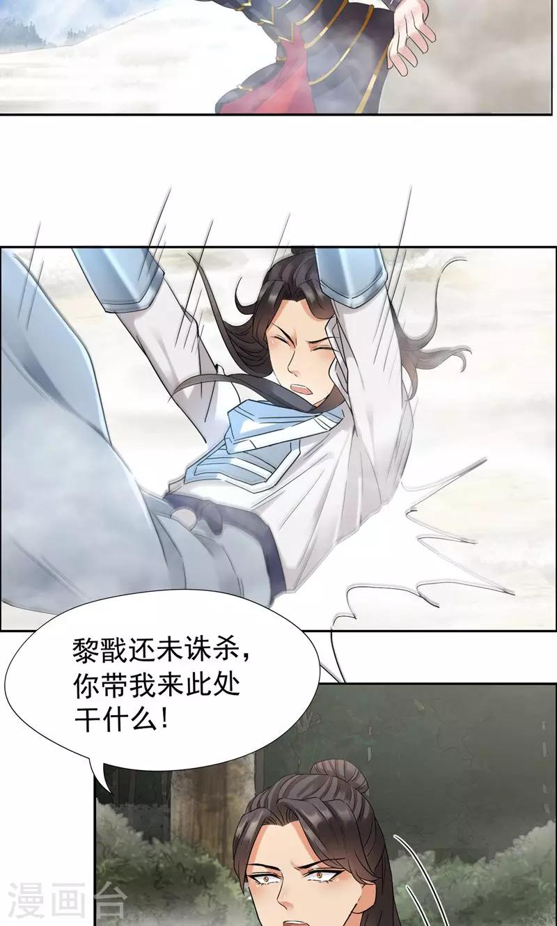 狂女重生纨绔七皇妃36集漫画,第41话 爆炸，开始了1图