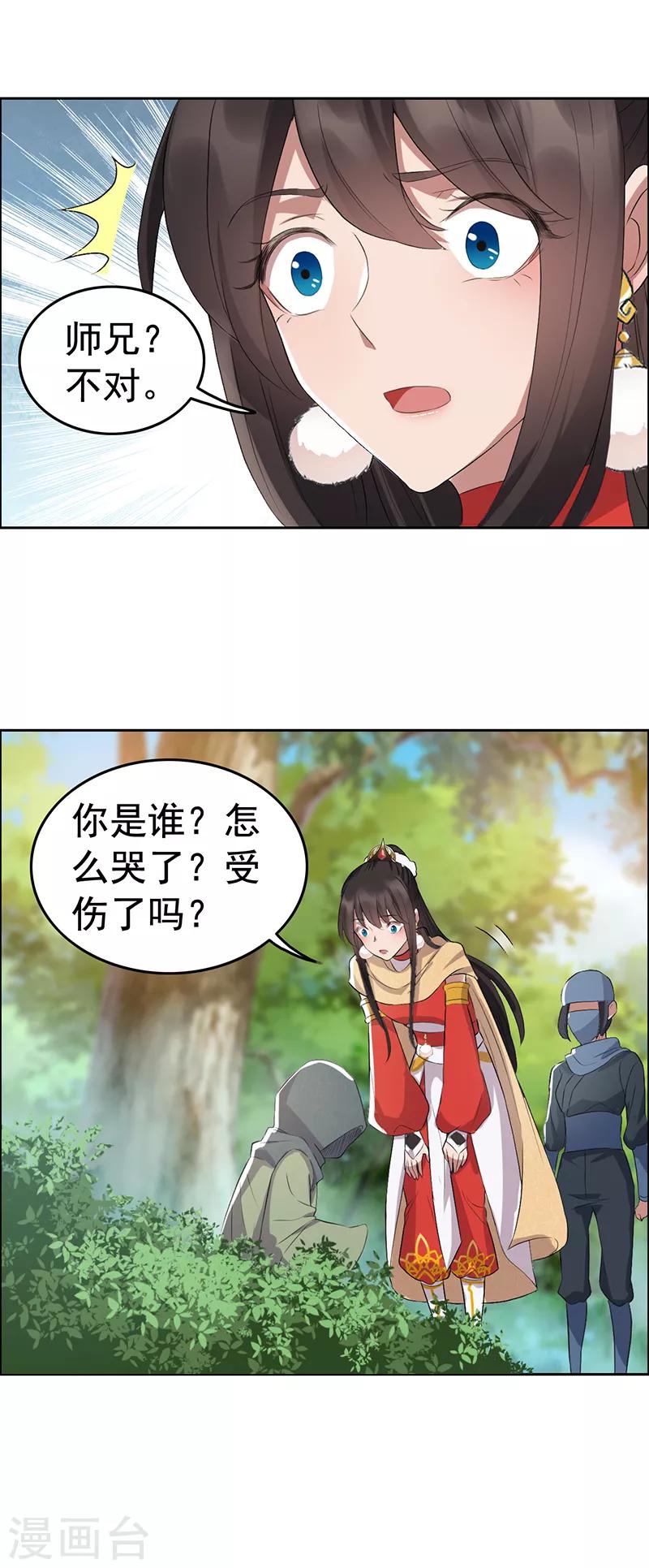 狂女重生纨绔七皇妃小说免费阅读漫画,第187话 姐姐救我1图