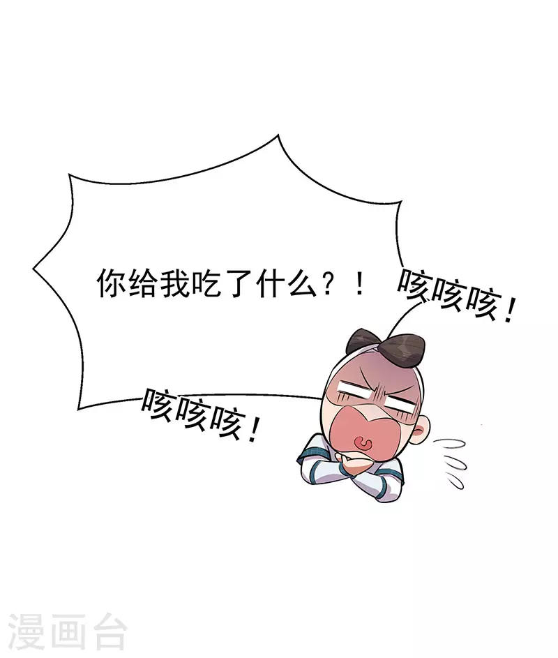 狂女重生：纨绔七皇妃漫画,第320话 死太便宜他了2图