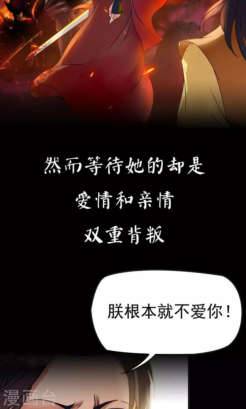 狂女重生纨绔七皇妃漫画免费下拉式百年漫画漫画,预告1图