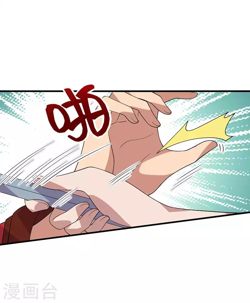 狂女重生：纨绔七皇妃漫画,第332话 秋雨，我来娶你了！1图