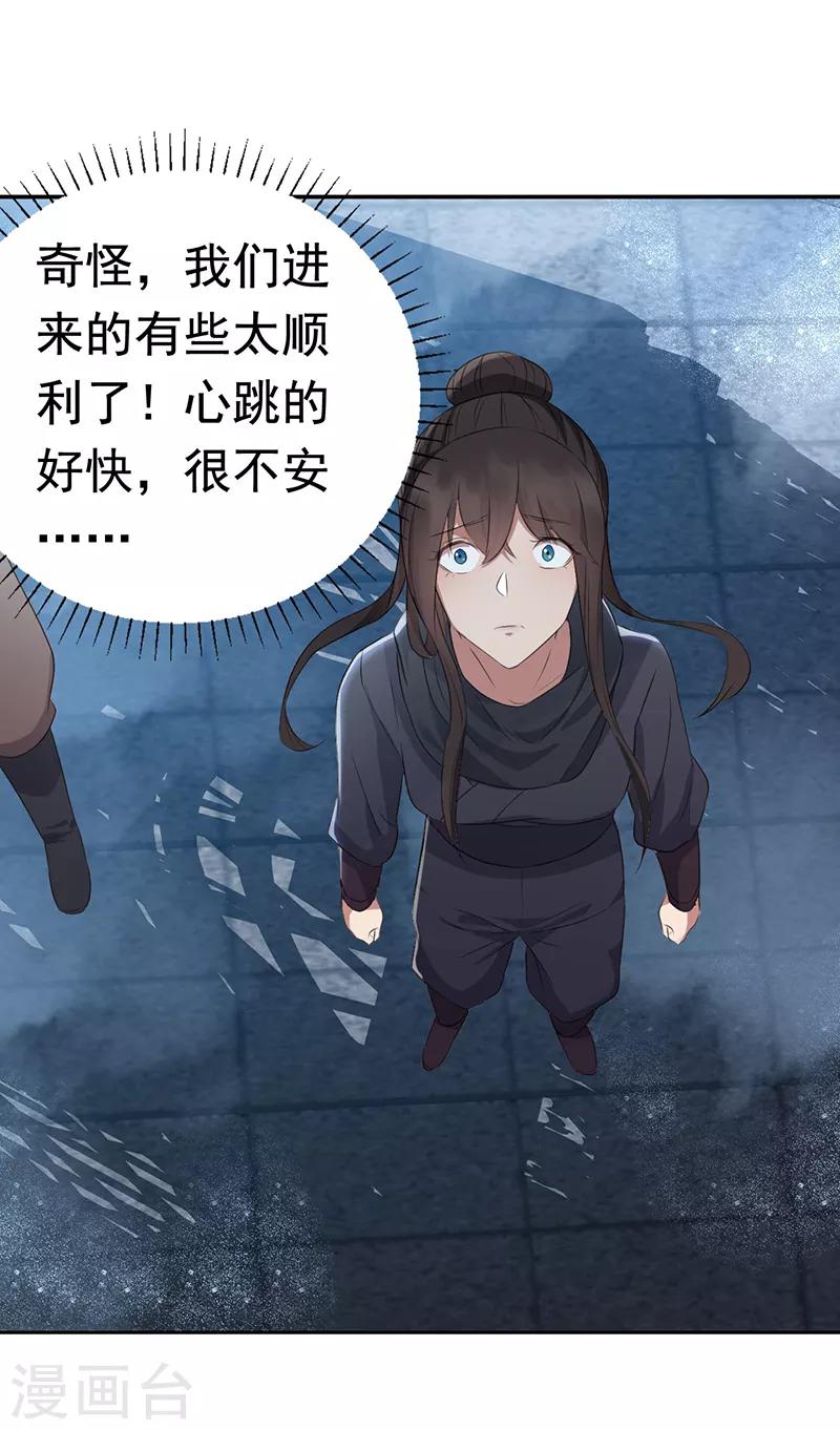 狂女重生:纨绔七皇妃漫画免费漫画,第180话 师兄叛变2图