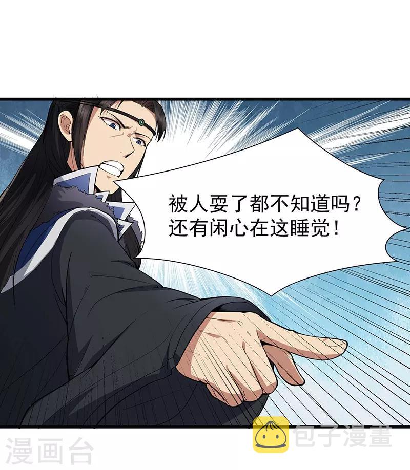 狂女重生纨绔七皇妃有声小说漫画,第105话 师兄，是我！2图