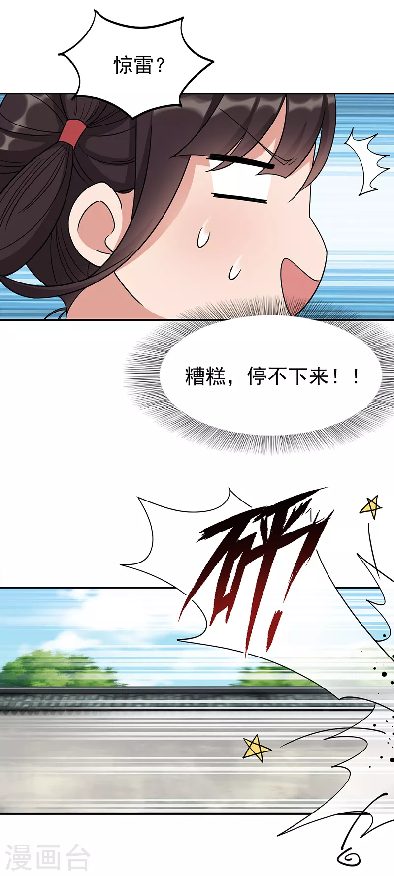 狂女重生纨绔七皇妃6漫画漫画,第300话 天赋异禀2图