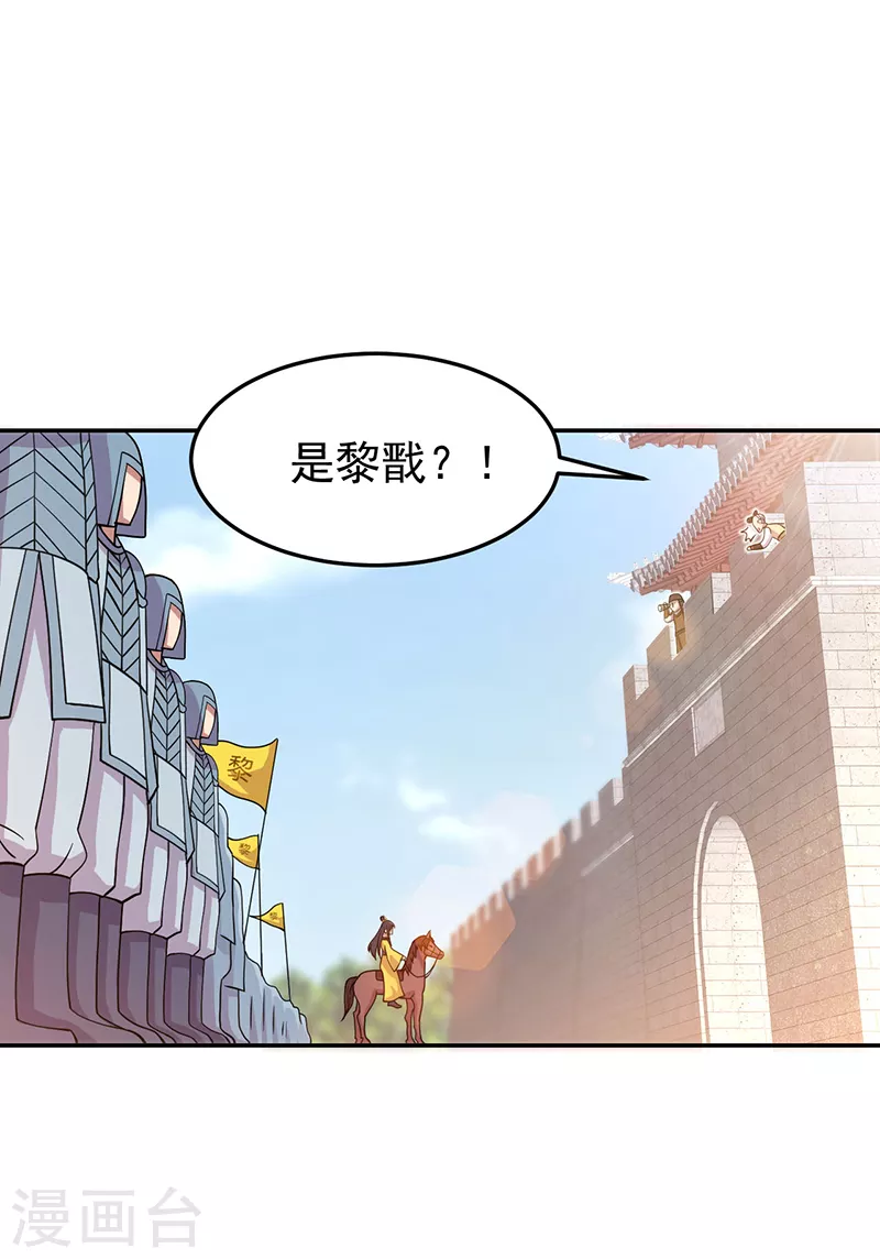 狂女重生纨绔七皇妃阅读漫画,第302话 两个黎戬？2图