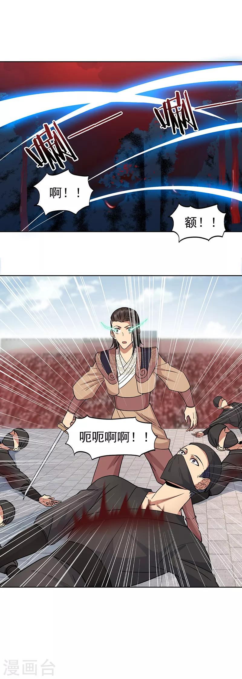 狂女重生纨绔七皇妃漫画免费下拉式百年漫画漫画,第241话 并肩1图