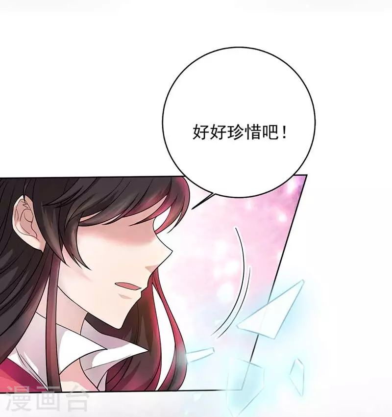 狂女重生纨绔七皇妃免费阅读漫画,第350话 预言成真2图